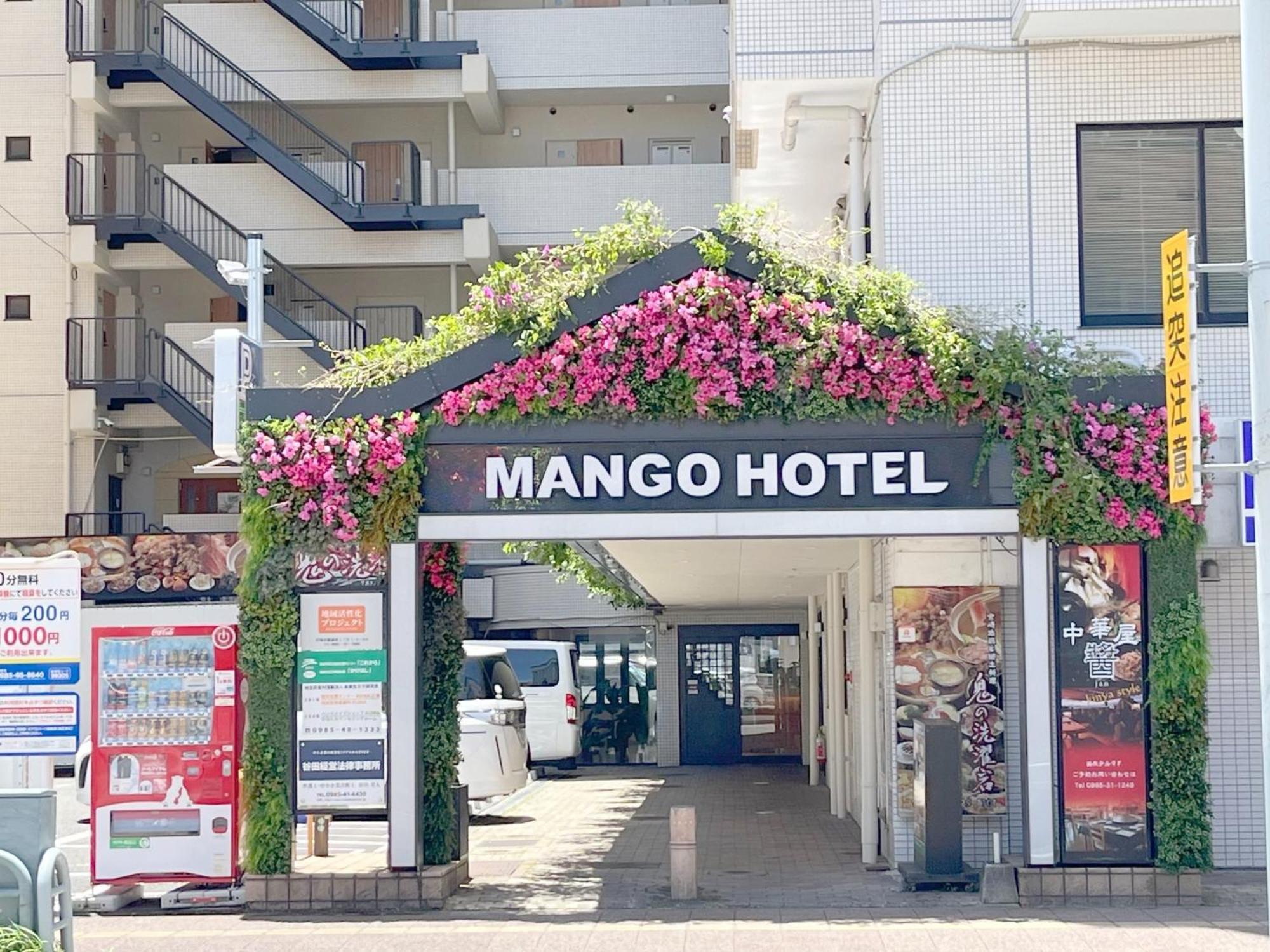 Miyazaki Mango Hotel - Vacation Stay 58309V Εξωτερικό φωτογραφία
